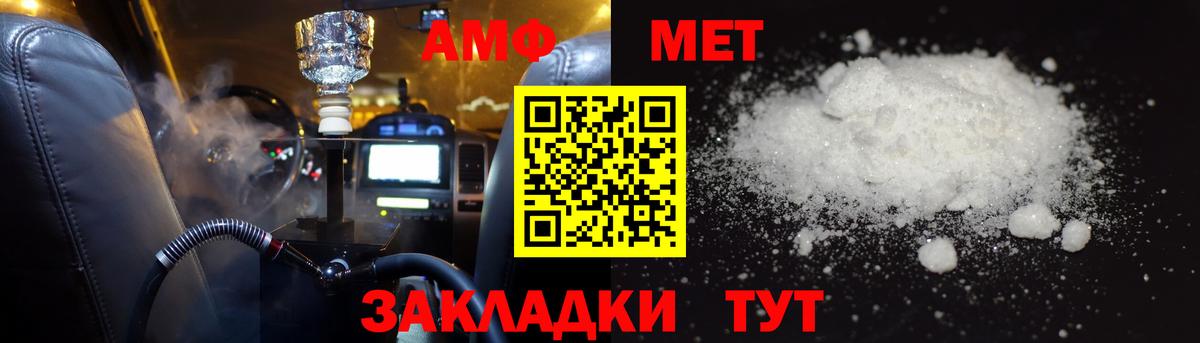 Amphetamine  MEGA онион  Находка  Amphetamine Розовый  Вход с VPN 