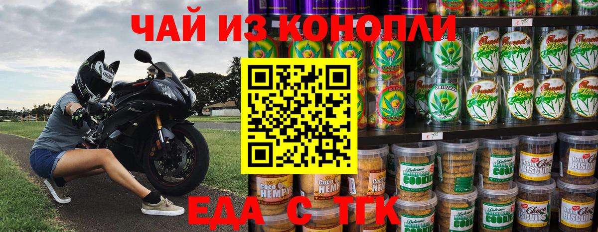 Находка  Cannafood марихуана  Вход с VPN 