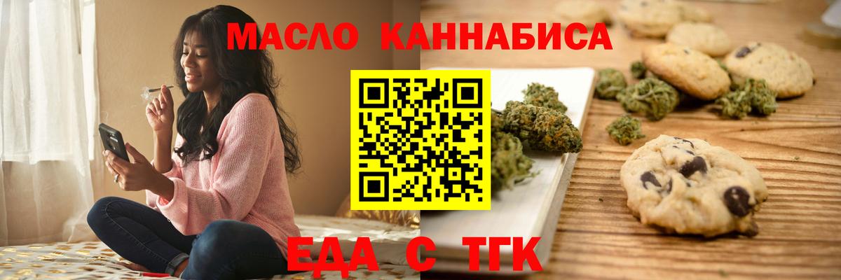 Canna-Cookies марихуана Находка