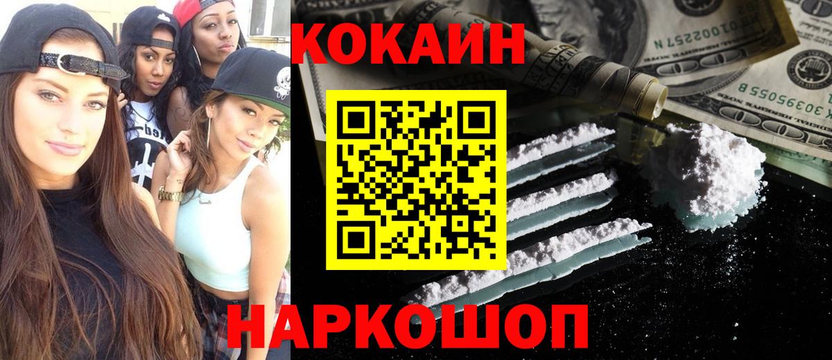 КОКАИН VHQ  КОКАИН Перу  Вход с VPN  Находка 