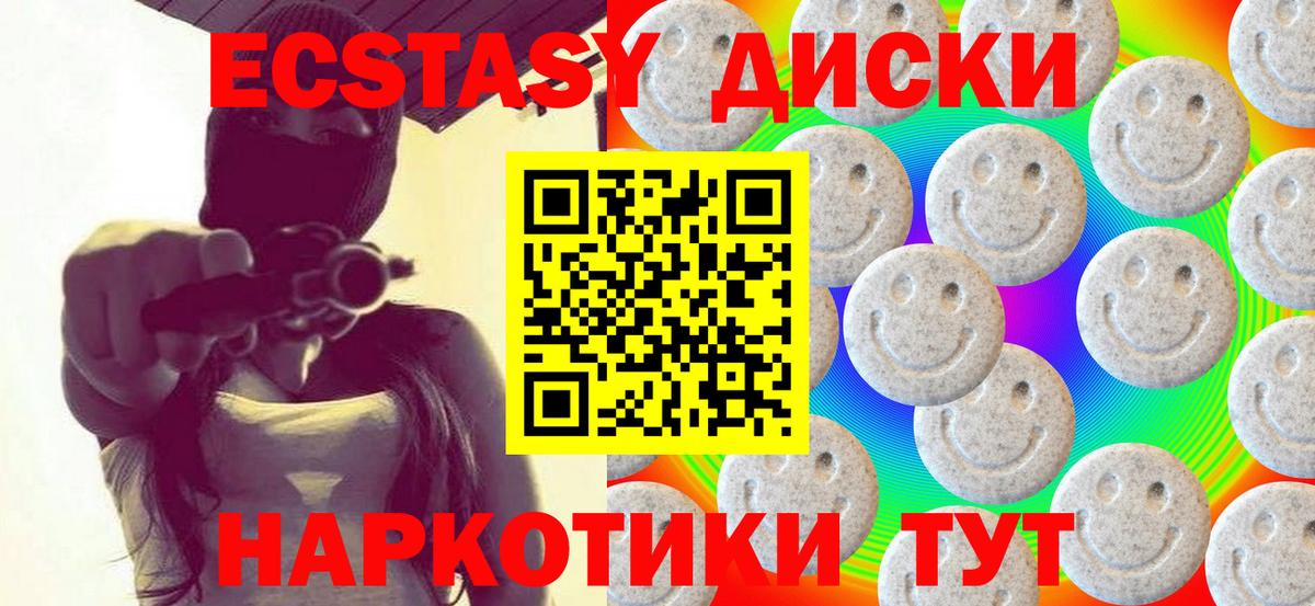 ЭКСТАЗИ 99% Находка