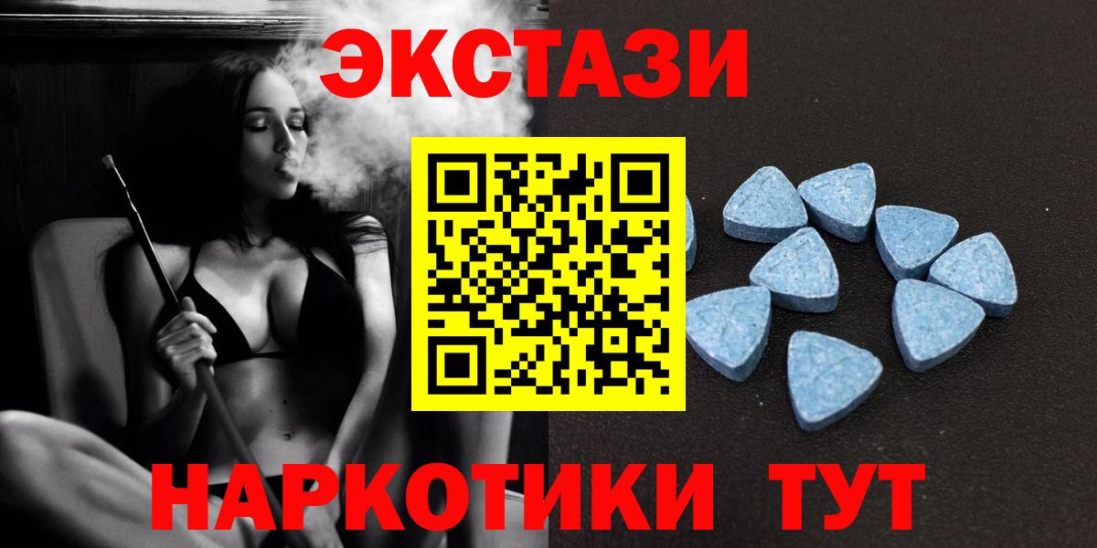 ЭКСТАЗИ ешки  Экстази ешки  Экстази  как найти   Находка  Вход с VPN 