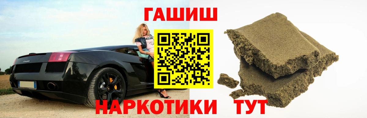 ГАШИШ Premium Находка