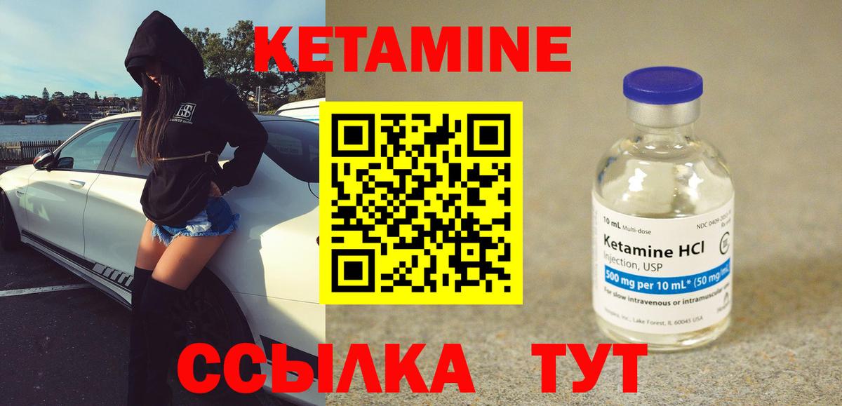 КЕТАМИН VHQ Находка
