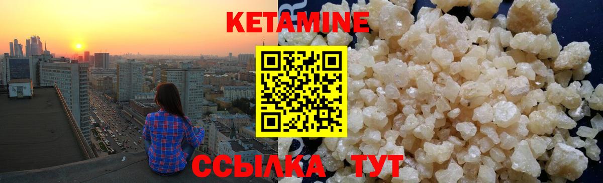 Кетамин VHQ  Вход с VPN  Находка 