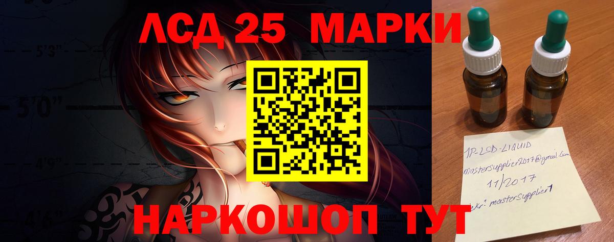 Лсд 25 экстази кислота  LSD-25 экстази ecstasy  Вход с VPN  Лсд 25 экстази  Находка 