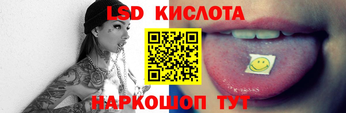 Лсд 25 экстази кислота Находка