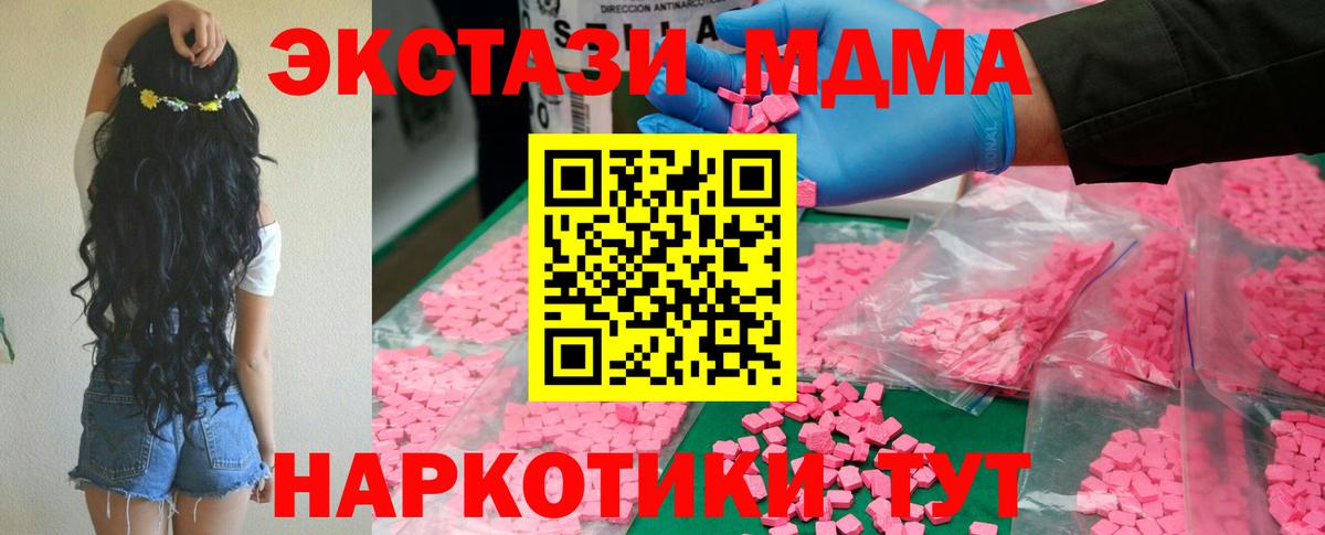 MDMA Molly Находка