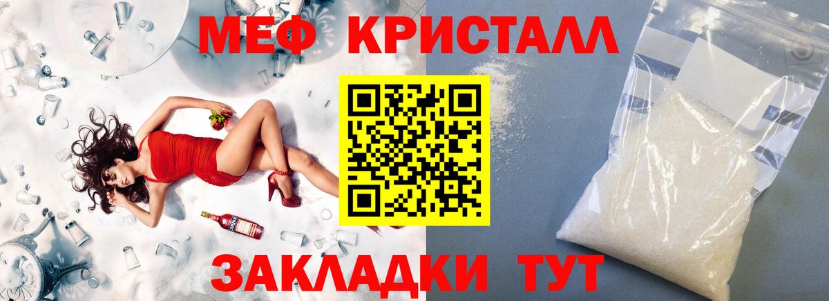 МЕФ кристаллы  Мефедрон мука  Находка  Меф  Вход с VPN 