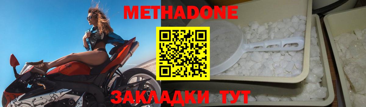 Находка  Метадон мёд  Метадон methadone  Вход с VPN 