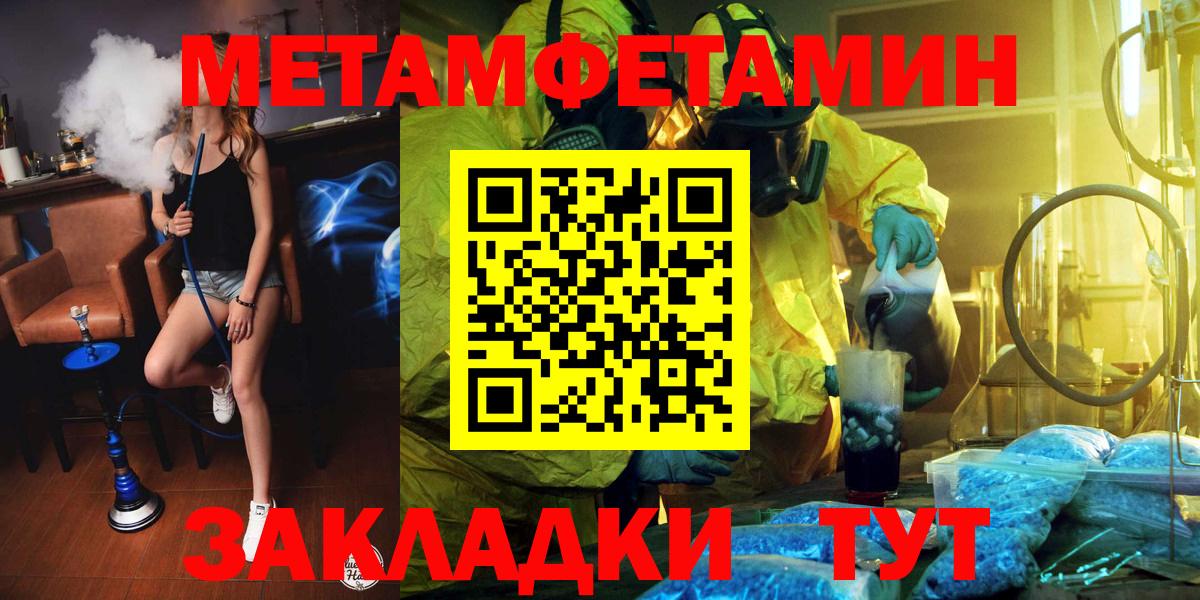 Метамфетамин витя Находка