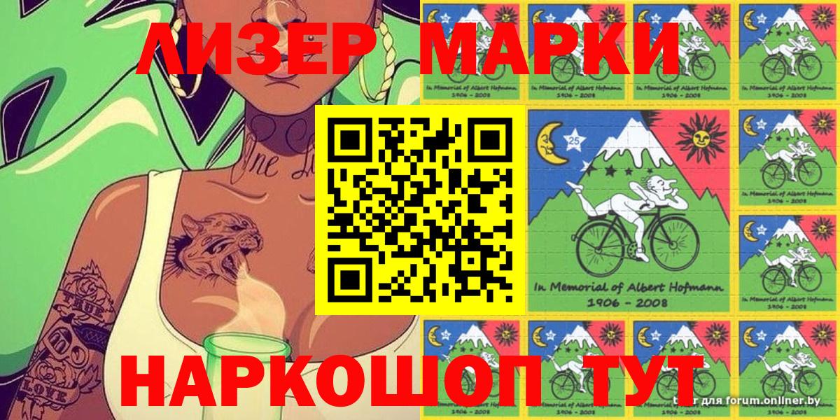 Марки N-bome  Марки N-bome 1,5мг  купить закладку  Марки N-bome 1,5мг  Находка  Вход с VPN 