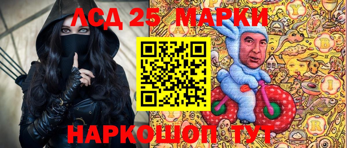 Наркотические марки 1,8мг Находка
