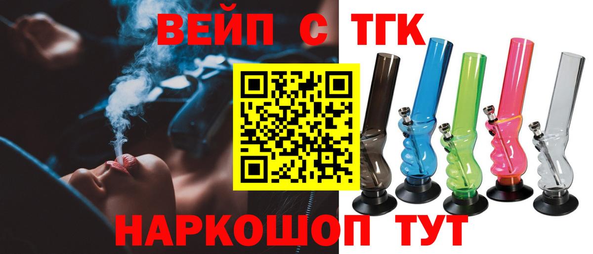Дистиллят ТГК жижа Находка