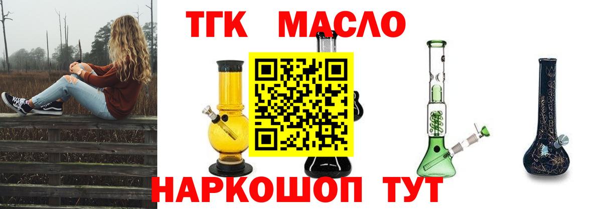 ТГК Wax  Вход с VPN  купить закладку  Находка  ТГК вейп с тгк 